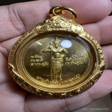 เหรียญท่านท้าวหิรัญพนาสูร เนื้อทองคำ