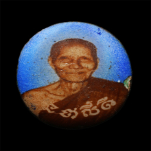 หลวงพ่อเต๋ วัดสามง่าม