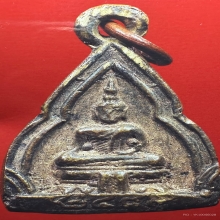 เหรียญหล่อหลวงพ่อโต รุ่นล้างป่าช้า วัดญวน ปี 2489