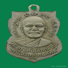 เหรียญหลวงปู่ทวดวัดช้างให้รุ่นเลื่อนสมณศักดิ์ปี2508