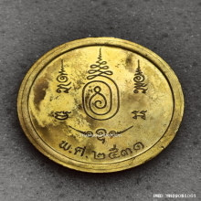 เหรียญบาตรน้ำมนต์ รุ่นแรก หลวงปู่หลิว วัดไร่แตงทอง ปี 31