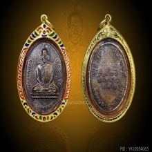 หรียญหลวงพ่อพรหม วัดช่องแค ครั้งที่2 ปี2515