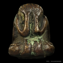 ปิดตาทองแดงเถื่อน 2หน้า 