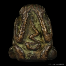 ปิดตาทองแดงเถื่อน 2หน้า 