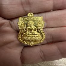 เหรียญหลวงพ่อทุ่งคา วัดบูรพาราม ปี 2537 เนื้อทองคำ