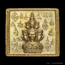 เหรียญแสตมป์ ยันต์ข้าง กะไหล่ทอง ปี 2530