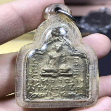 หลวงปู่รอด วัดบางน้ำวน เหรียญแซยิด รุ่น๒ 