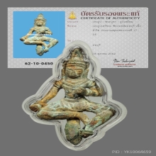 พระเหวัชระ สมัยลพบุรี บัตรสมาคม