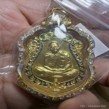 เหรียญหลวงปู่ทิม วัดละหารไร่ เนื้อทองคำ