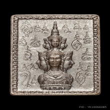 เหรียญแสตมป์ ยันต์ข้าง บล๊อค จอ.ลาง เนื้อกะไหล่เงิน ปี 2530