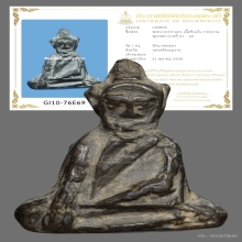 พระนางปากนคร กรุวัดนางพระยา บัตรสมาคม