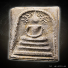 หลวงปู่โต๊ะ พระสมเด็จปรกโพธิ์8ขีด สวยแชมป์