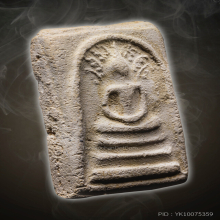 หลวงปู่โต๊ะ พระสมเด็จปรกโพธิ์8ขีด สวยแชมป์