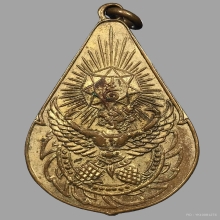 เหรียญตรามหาเดช เจ้าคุณทักษิณคณิศร วัดอินทาราม ๒๔๘๒ 