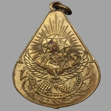 เหรียญตรามหาเดช เจ้าคุณทักษิณคณิศร วัดอินทาราม ๒๔๘๒ 