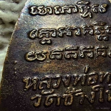 หลังหนังสือ 24 ทองเหลืองหลัง 3 จุด บล๊อคนิยมวงเดือน ผิวเดิมๆ