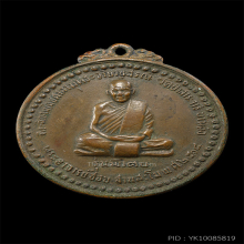 หลวงปู่ชอบ ฐานสโม