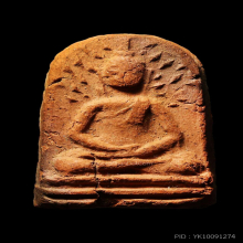 หลวงปู่บุญ วัดกลางบางแก้ว พิมพ์ปรกโพธ์ใหญ่ หลังจาร อัง