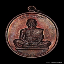 เจริญพรบนเต็มองค์หนังสือโค้ง บล็อกแรก ทองแดงผิวไฟ จมูกโด่ง