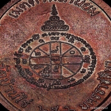 เจริญพรบนเต็มองค์หนังสือโค้ง บล็อกแรก ทองแดงผิวไฟ จมูกโด่ง