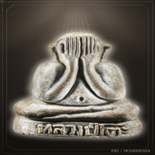 หลวงปู่โต๊ะ พระปิดตาตุ๊กตาเล็ก เนื้อผงเกสร ปี2521