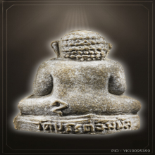 หลวงปู่โต๊ะ พระปิดตาตุ๊กตาเล็ก เนื้อผงเกสร ปี2521