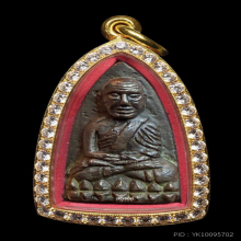 หลวงพ่อทวด วัดช้างให้ ปี 2505 พิมพ์หลังเตารีดใหญ่