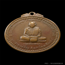 หลวงปู่ชอบ ฐานสโม(2)