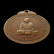 หลวงปู่ชอบ ฐานสโม(2)