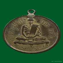 เหรียญพระอุปัชฌาย์กรักวัดอัมพวัน จ.ลพบุรีกะไหล่ทอง2469