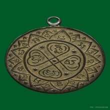 เหรียญพระอุปัชฌาย์กรักวัดอัมพวัน จ.ลพบุรีกะไหล่ทอง2469