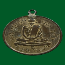 เหรียญพระอุปัชฌาย์กรักวัดอัมพวัน จ.ลพบุรีกะไหล่ทอง2469