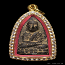 หลวงพ่อทวด วัดช้างให้ ปี 2505 พิมพ์หลังเตารีดใหญ่