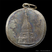 เหรียญพระธาตุพนม เนื้อเงิน