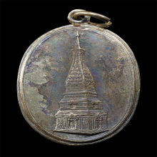 เหรียญพระธาตุพนม เนื้อเงิน