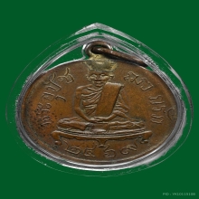 เหรียญพระอุปัชฌาย์กรักวัดอัมพวัน จ.ลพบุรี2469