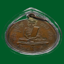 เหรียญพระอุปัชฌาย์กรักวัดอัมพวัน จ.ลพบุรี2469