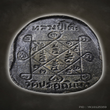 หลวงปู่โต๊ะ พระปิดตากนกข้าง ตะกรุดทองคำ-เงิน สวยแชมป์