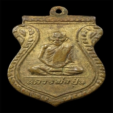 หลวงพ่อปุ่น วัดกลางรามัญ