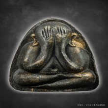 หลวงปู่โต๊ะ พระปิดตา นะทะนะ ตะกรุดทองคำ-เงิน สวยแชมป์