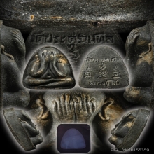 หลวงปู่โต๊ะ พระปิดตา นะทะนะ ตะกรุดทองคำ-เงิน สวยแชมป์