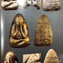 หลวงปู่โต๊ะ พระปิดตา นะทะนะ ตะกรุดทองคำ-เงิน สวยแชมป์