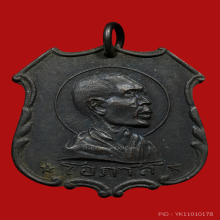 เหรียญลพ.โอภาษี รุ่น3 ปี2497 บล๊อกนิยม