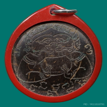 ๙ พระราหูกะลาแกะหลวงพ่อเอิบ วัดจตุรมิตรประดิษฐาราม ๙