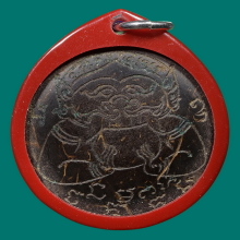 ๙ พระราหูกะลาแกะหลวงพ่อเอิบ วัดจตุรมิตรประดิษฐาราม ๙