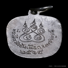 เหรียญแอปเปิ้ล เนื้ออัลปาก้า หลวงพ่อทบ วัดช้างเผือก ปี18