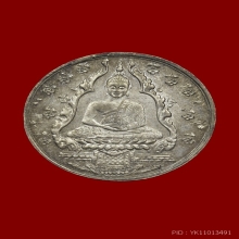 เหรียญพระแก้วมรกต วัดพระแก้ว เนื้ออัลปาก้า ปี 2475