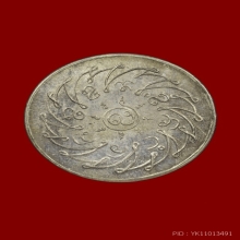 เหรียญพระแก้วมรกต วัดพระแก้ว เนื้ออัลปาก้า ปี 2475