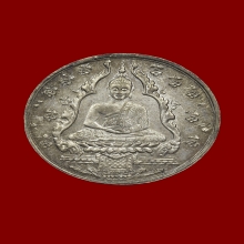 เหรียญพระแก้วมรกต วัดพระแก้ว เนื้ออัลปาก้า ปี 2475