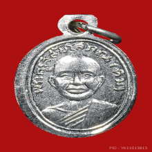 เหรียญเม็ดแตง หลวงพ่อทวด วัดช้างให้ ปี2506 หน้าผากสี่เส้น